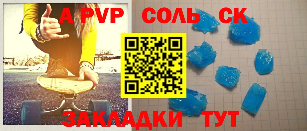 Alfa_PVP Crystall  Alpha PVP  Альфа ПВП кристаллы  Приморско-Ахтарск  Вход с VPN 