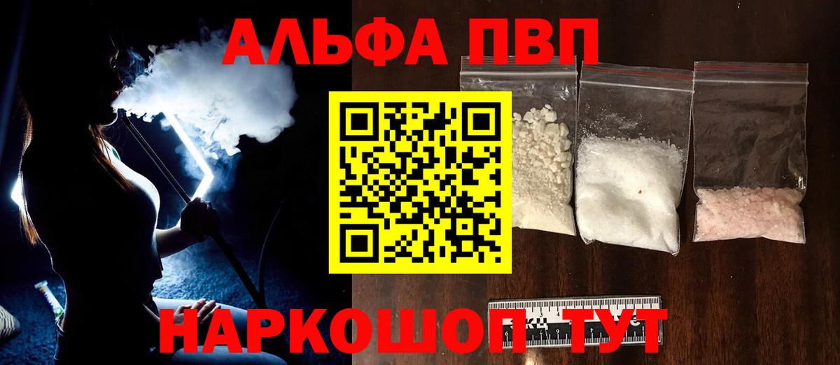 Альфа ПВП СК КРИС Приморско-Ахтарск