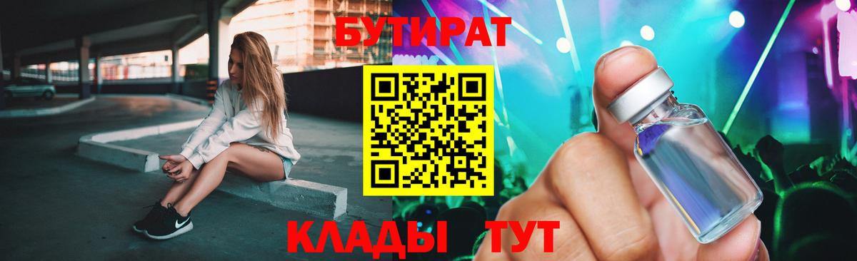 БУТИРАТ оксана  Вход с VPN  Приморско-Ахтарск 