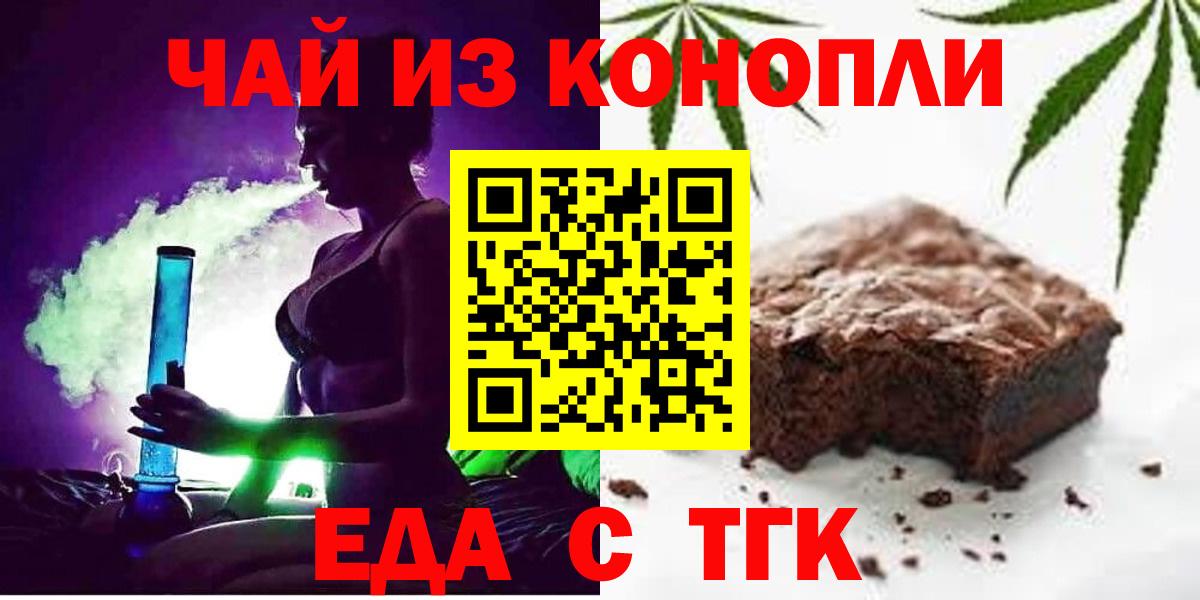 Приморско-Ахтарск  Canna-Cookies марихуана  Вход с VPN 