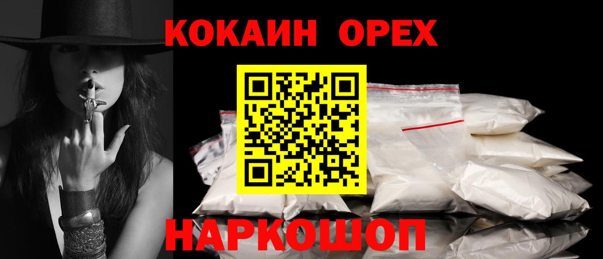 Cocaine 97%  COCAIN Columbia  COCAIN  Вход с VPN  где найти   Приморско-Ахтарск 