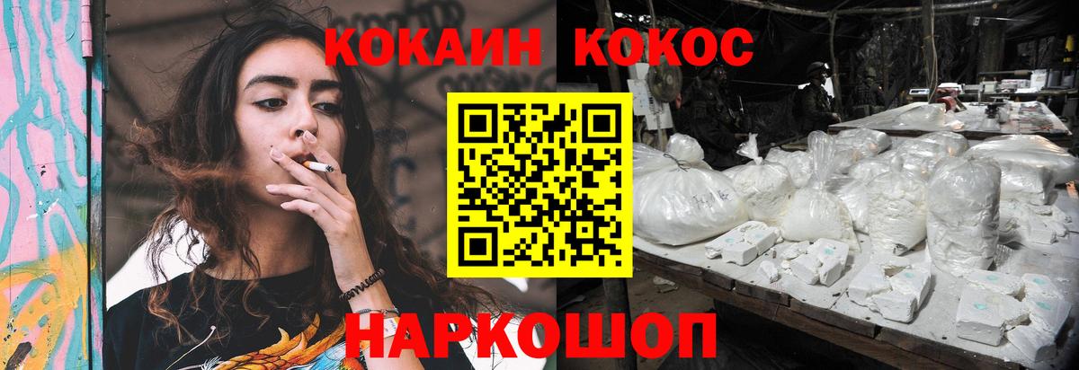 Cocaine VHQ Приморско-Ахтарск