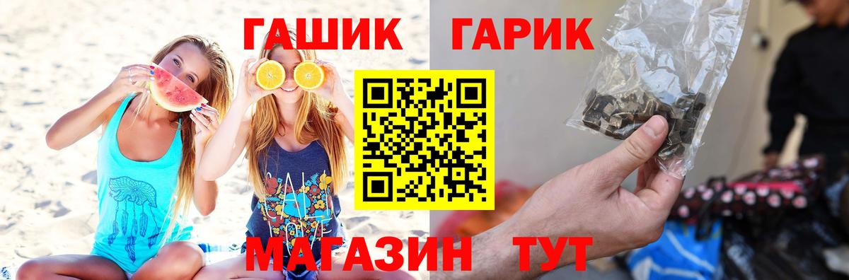 как найти закладки  Вход с VPN  Приморско-Ахтарск  ГАШИШ  Гашиш Cannabis  ГАШИШ VHQ 