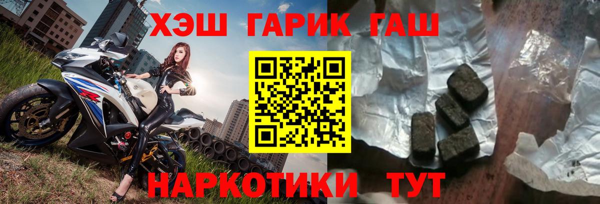 ГАШИШ гарик Приморско-Ахтарск