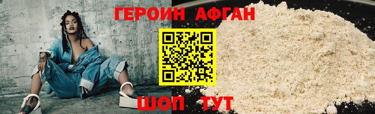Героин  ГЕРОИН белый  Вход с VPN  Приморско-Ахтарск 
