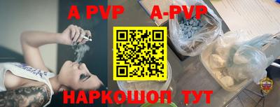 apvp Рязань