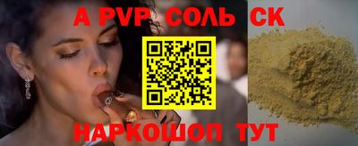 apvp Рязань