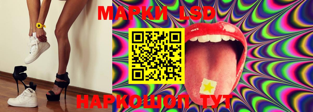 LSD-25 экстази  Вход с VPN  Приморско-Ахтарск  ОМГ ОМГ ССЫЛКА  ЛСД экстази ecstasy  LSD-25 экстази кислота 