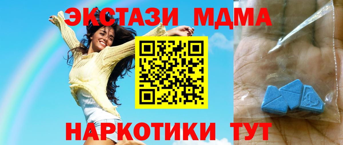 МДМА Molly Приморско-Ахтарск