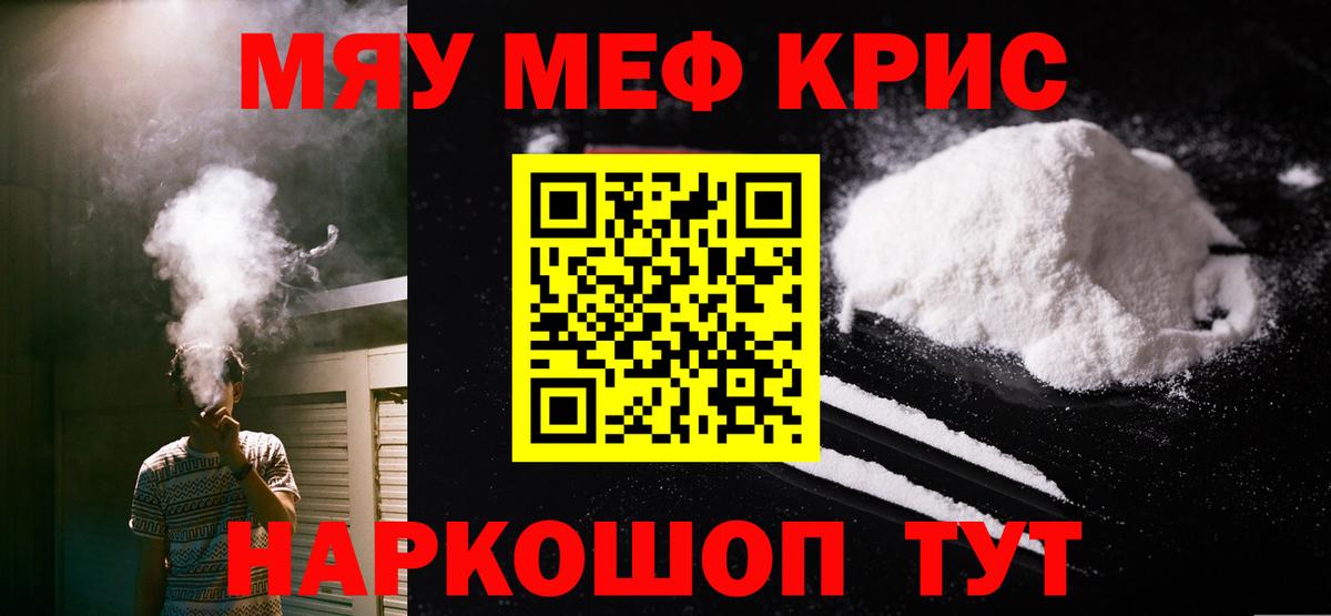 МЕФ кристаллы Приморско-Ахтарск