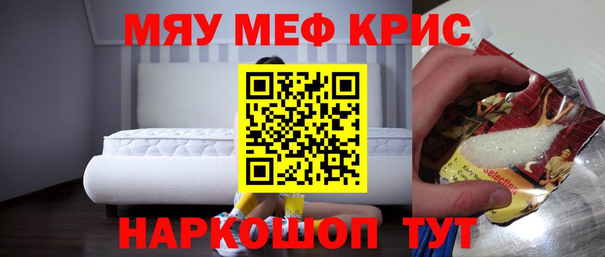 МЕФ VHQ  Мефедрон  Мефедрон  Приморско-Ахтарск  МЯУ-МЯУ мука  Вход с VPN 