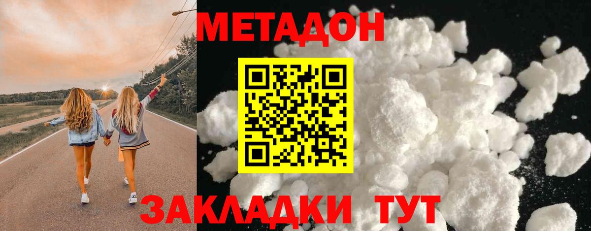 Метадон VHQ  МЕТАДОН VHQ  МЕГА зеркало  Приморско-Ахтарск  Вход с VPN 