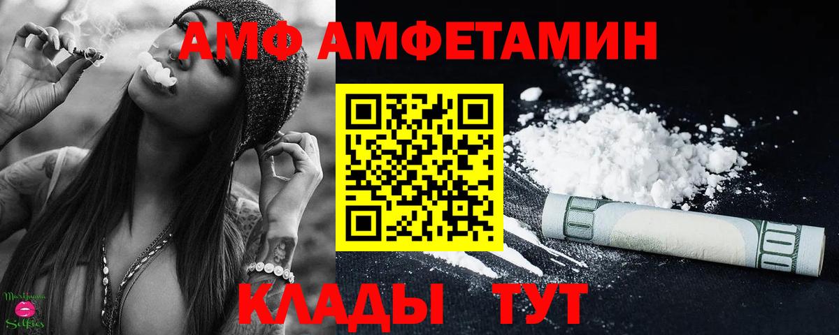 Приморско-Ахтарск  МЕТАМФЕТАМИН мет  МЕТАМФЕТАМИН  Вход с VPN 