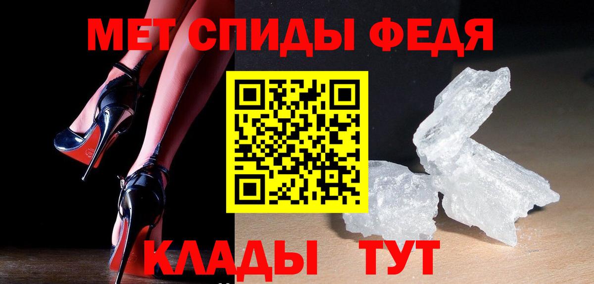 МЕТАМФЕТАМИН мет Приморско-Ахтарск