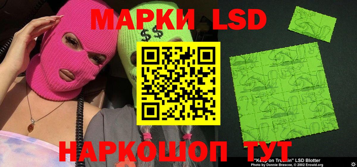 Приморско-Ахтарск  Марки 25I-NBOMe 1,5мг  Вход с VPN  Наркотические марки  Марки 25I-NBOMe 1,5мг 