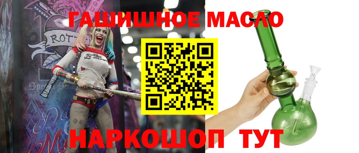 Дистиллят ТГК THC oil Приморско-Ахтарск