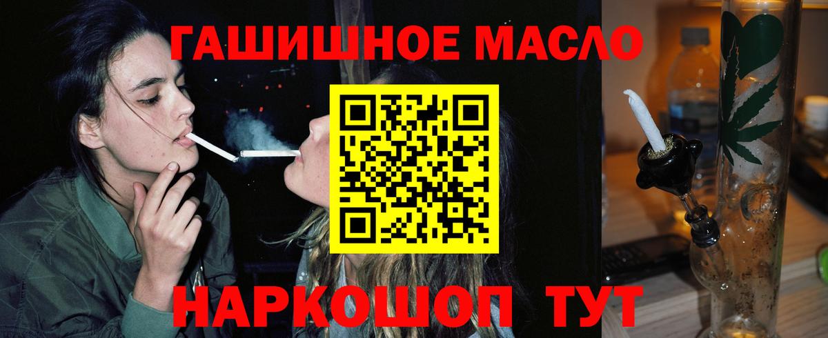 ТГК вейп  мега зеркало  Вход с VPN  Приморско-Ахтарск  ТГК THC oil 